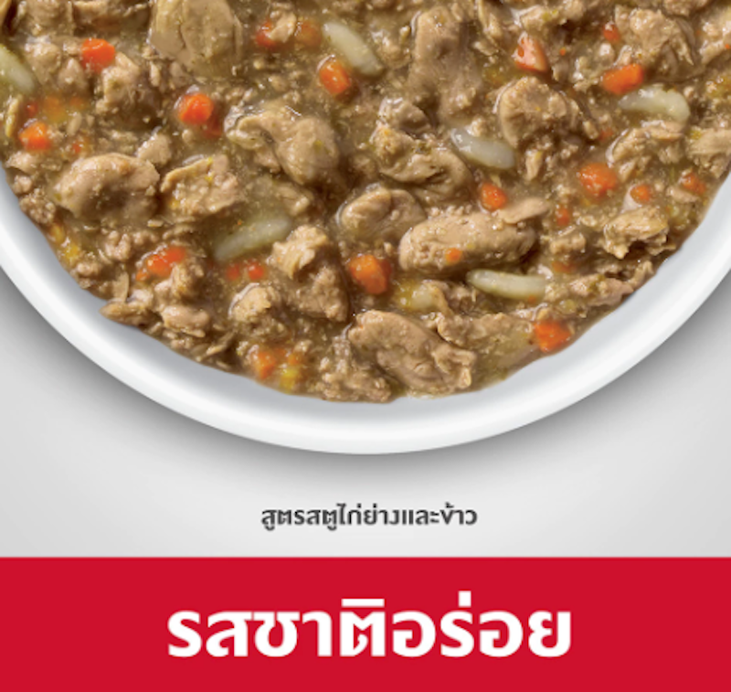 Science Diet Healthy Cuisine Kitten 3