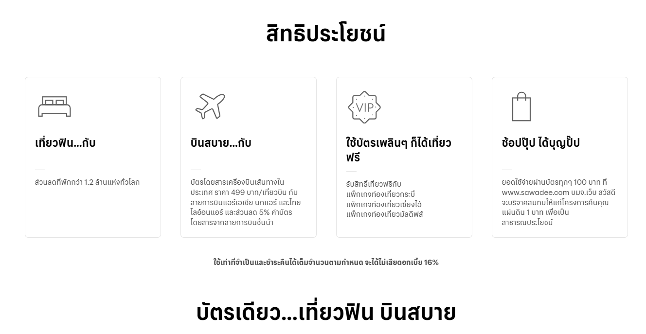Platinum Sawadee Credit Card 3