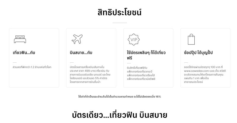 Platinum Sawadee Credit Card 3