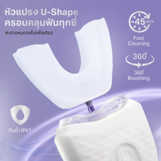 แปรงสีฟันไฟฟ้า Ultra Vibration 360° U-Shape Cleaning 2