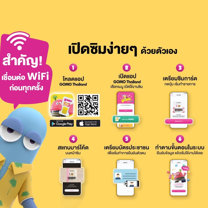 GOMO 5G 3