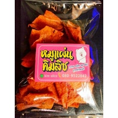 หมูแผ่นทอดกรอบ
