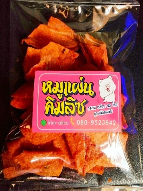 หมูแผ่นทอดกรอบ 1