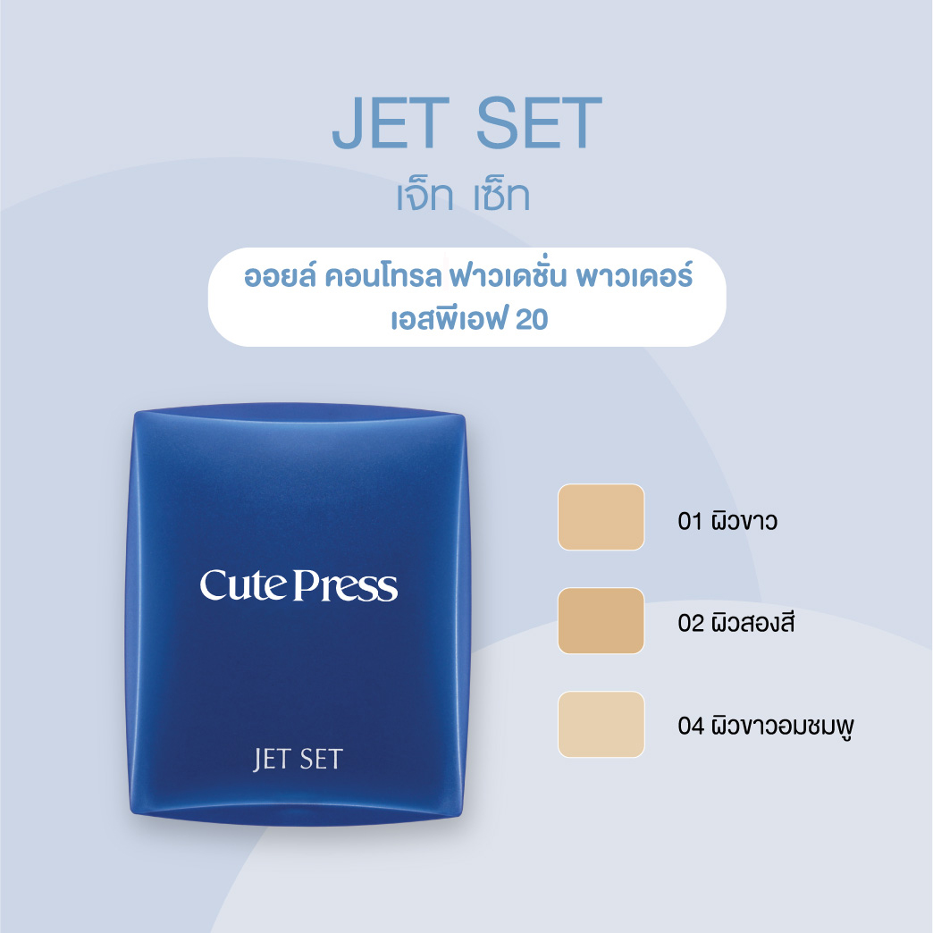 Jet Set Oil Control Foundation Powder SPF 20 2