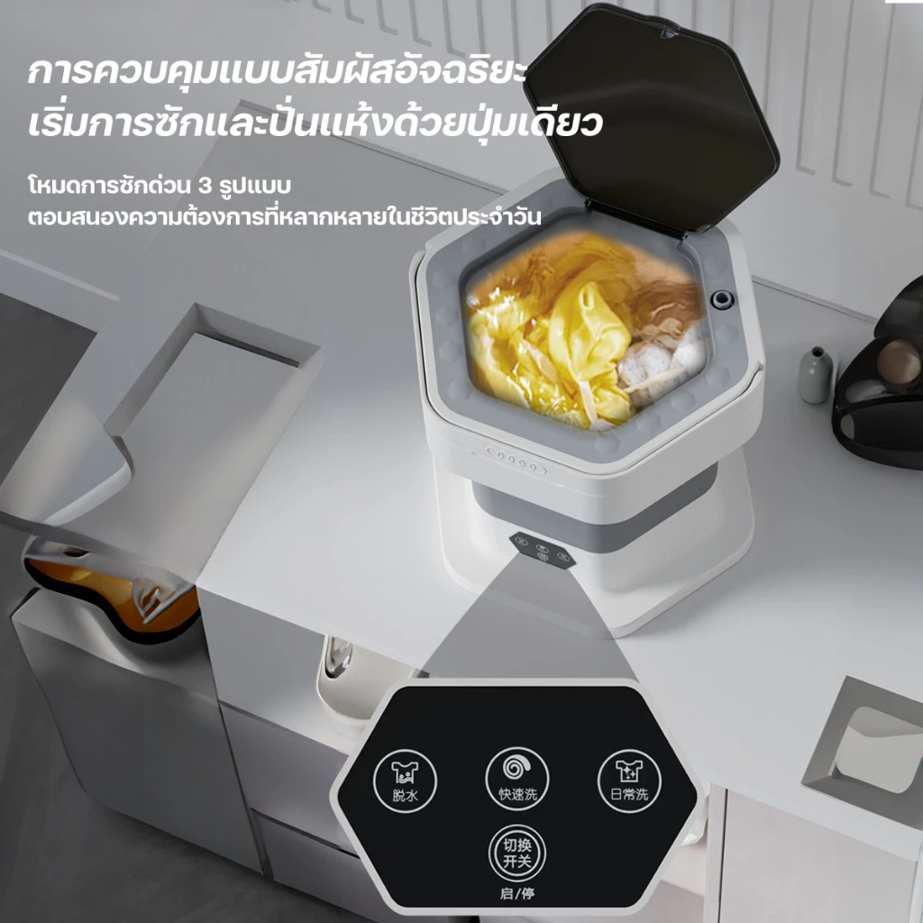 เครื่องซักผ้ามินิ 13L 3