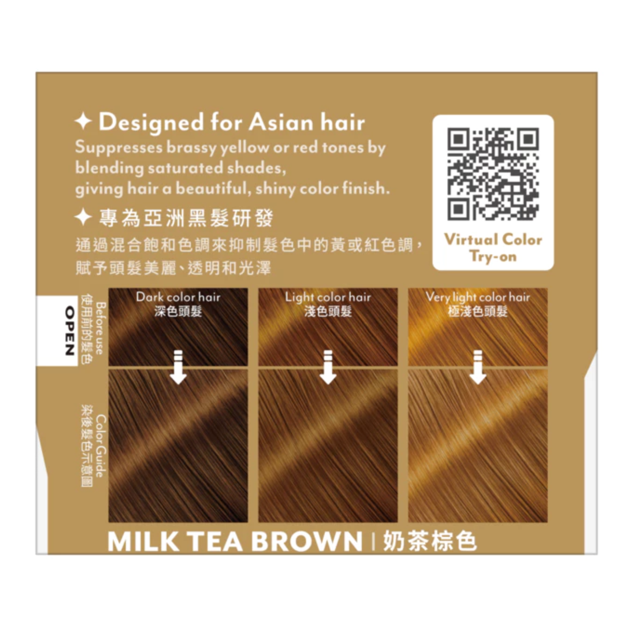 Creamy Bubble Color สี Milk Tea Brown 2