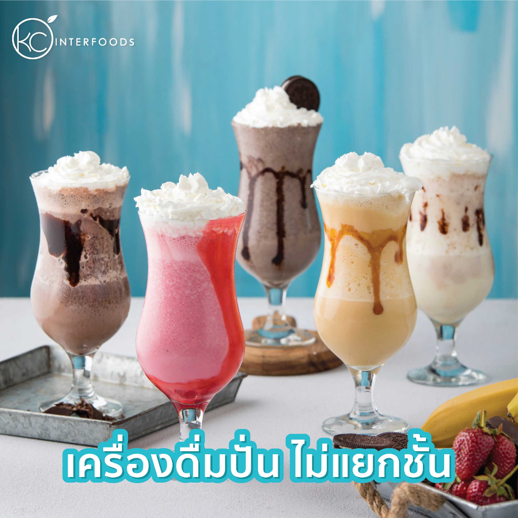Frappe Powder ผงปั่นเฟรปเป้ 3