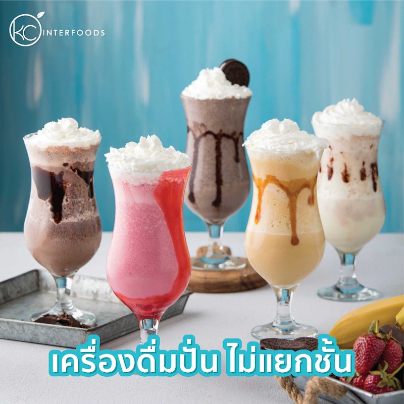 Frappe Powder ผงปั่นเฟรปเป้ 3