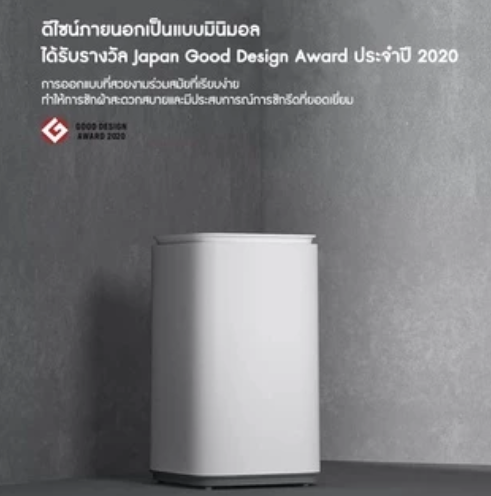 เครื่องซักผ้า Mijia Mini Smart Washing Machine Pro 3