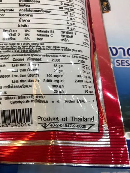 ขนมตุ๊บตั๊บ 3