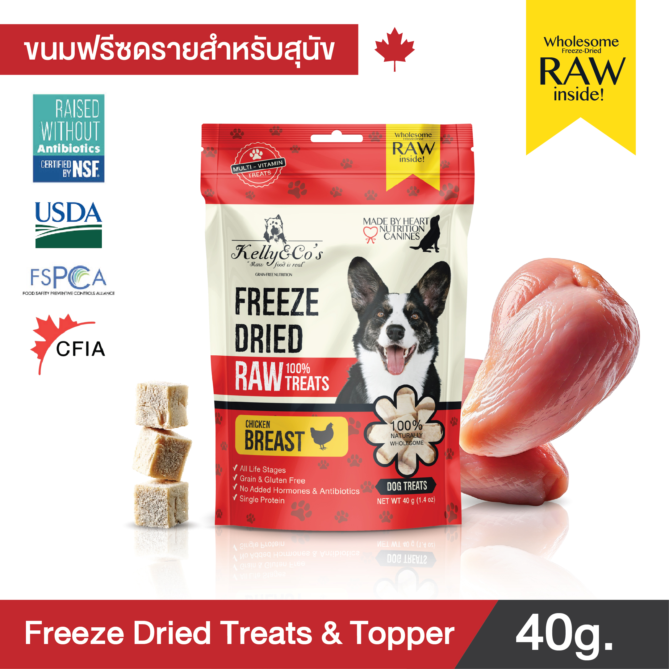 ขนมฟรีซดราย รสปลาแซลม่อน 2