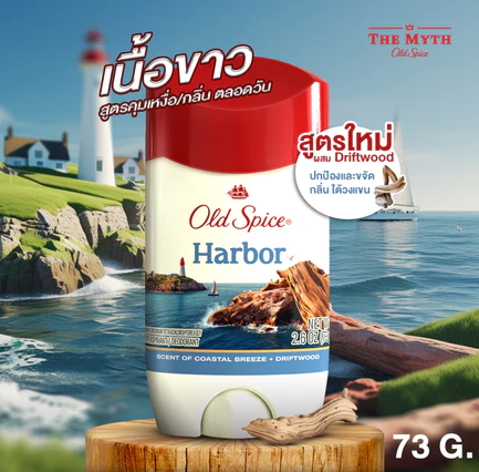 โรลออน กลิ่น Harbor (Anti-Perspirant & Deodorant) 3
