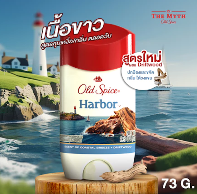 โรลออน กลิ่น Harbor (Anti-Perspirant & Deodorant) 3
