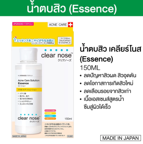 Acne Care Solution Essence 2