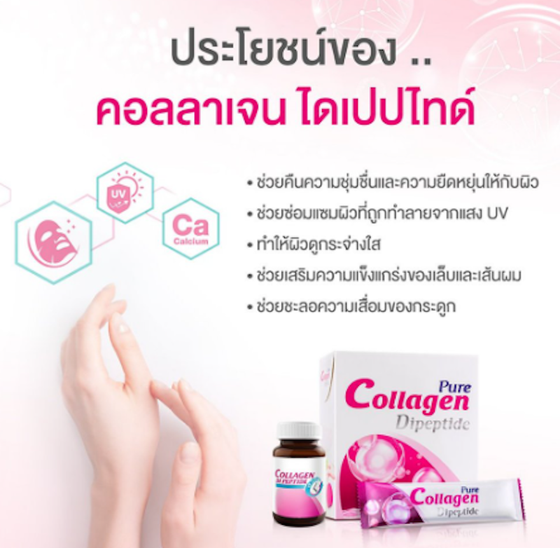 Collagen Dipeptide Plus Vitamin C 2