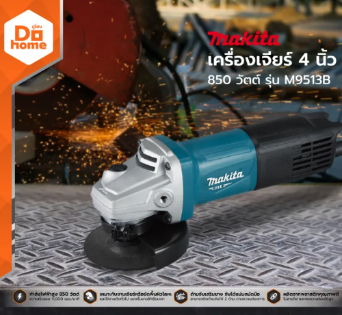 เครื่องเจียรไฟฟ้า 4 นิ้ว 3