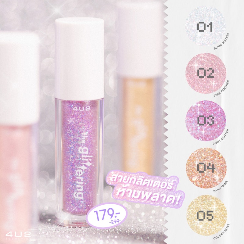 The Glittering 3