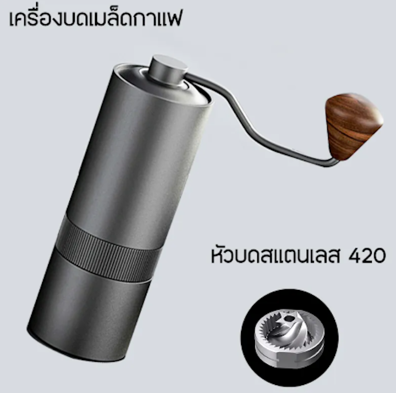 ชุดดริปกาแฟ Drip Coffee Set 2