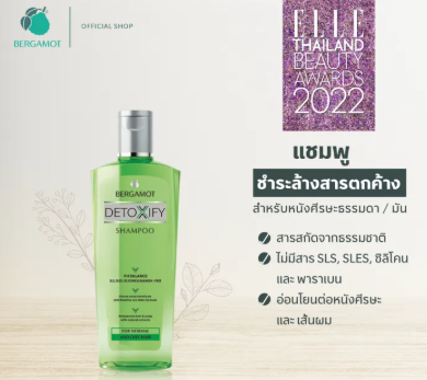 Detoxify Shampoo (For Normal & Oily Hair) 3