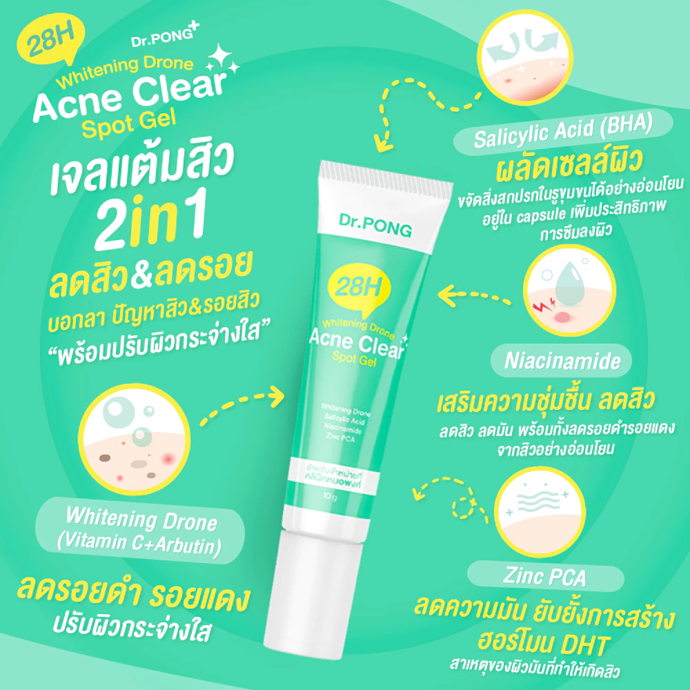 28H Whitening Drone Acne Clear Spot Gel 2