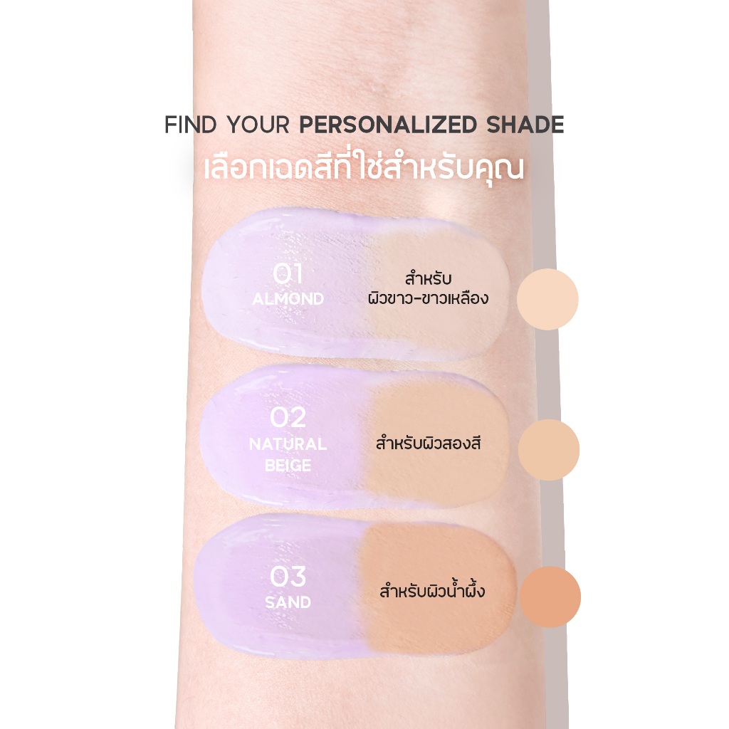 2ND SkinCover Color-Changing Tint Foundation 2