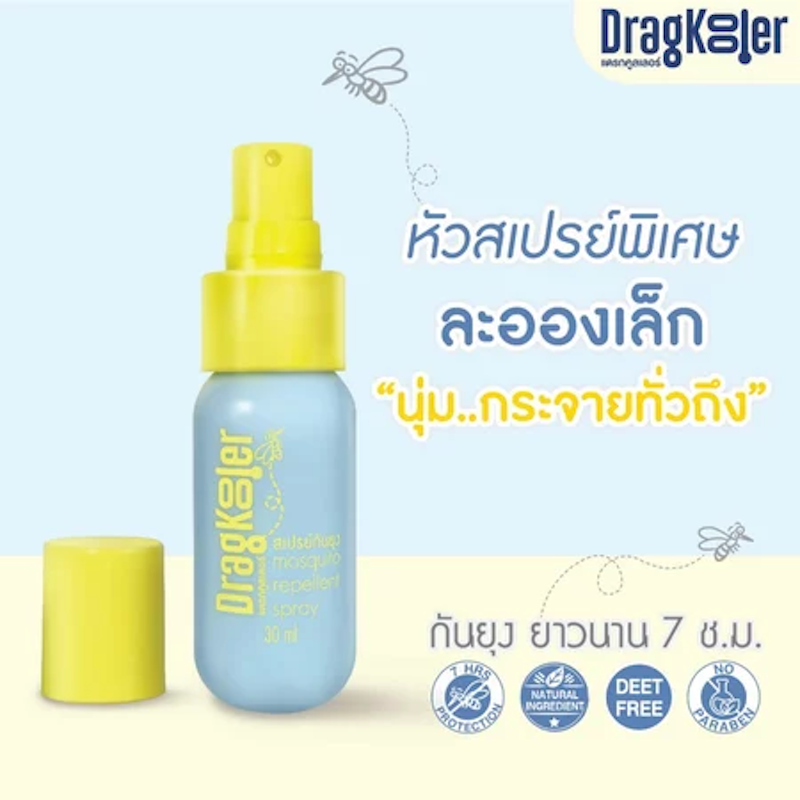 Mosquito Repellent Spray 2