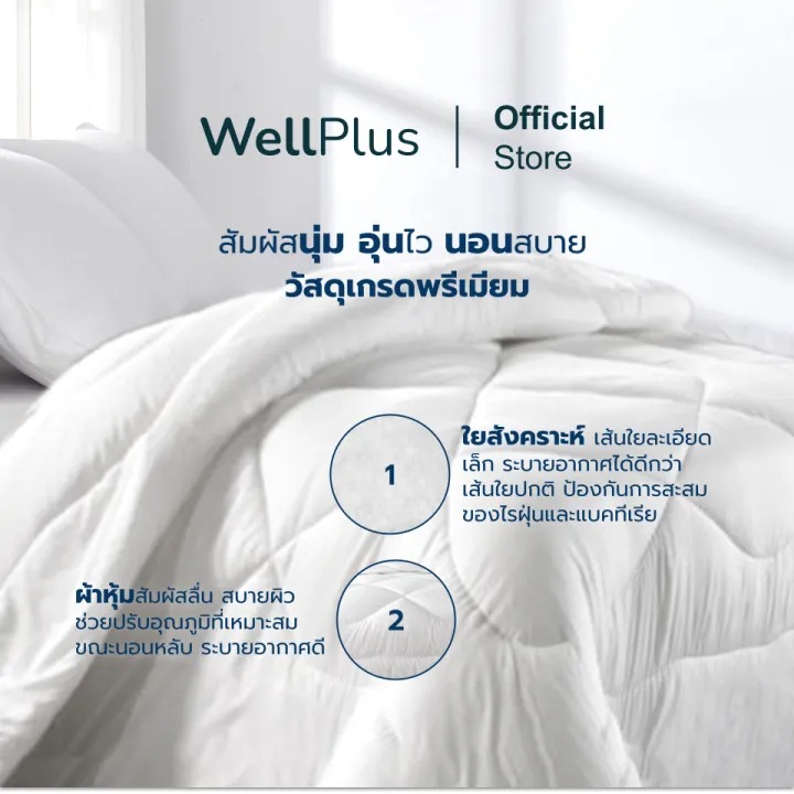 ผ้านวม รุ่น Sunny  2