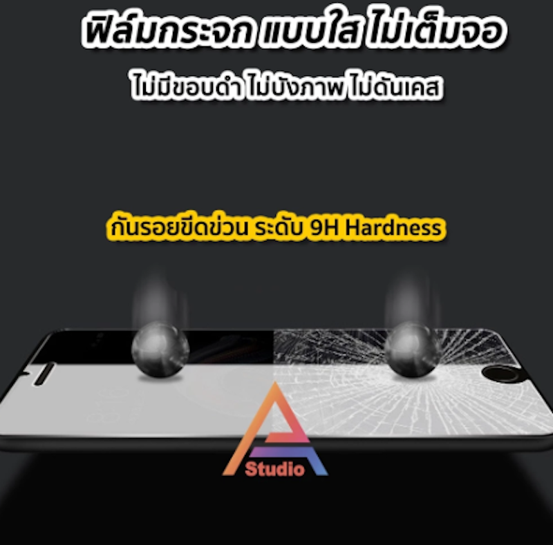 ฟิล์มกระจกใส ไม่เต็มจอ 2