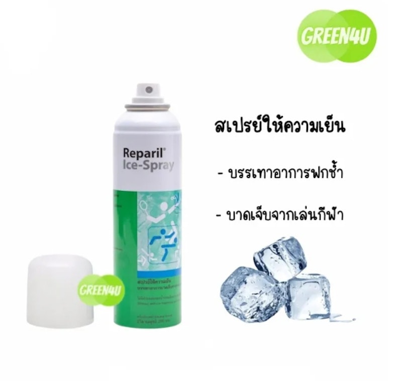 Ice Spray 2