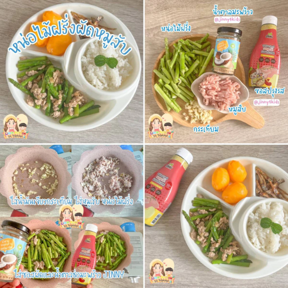 ซอสผัดอเนกประสงค์ผสมอกไก่และเครื่องเทศ 2