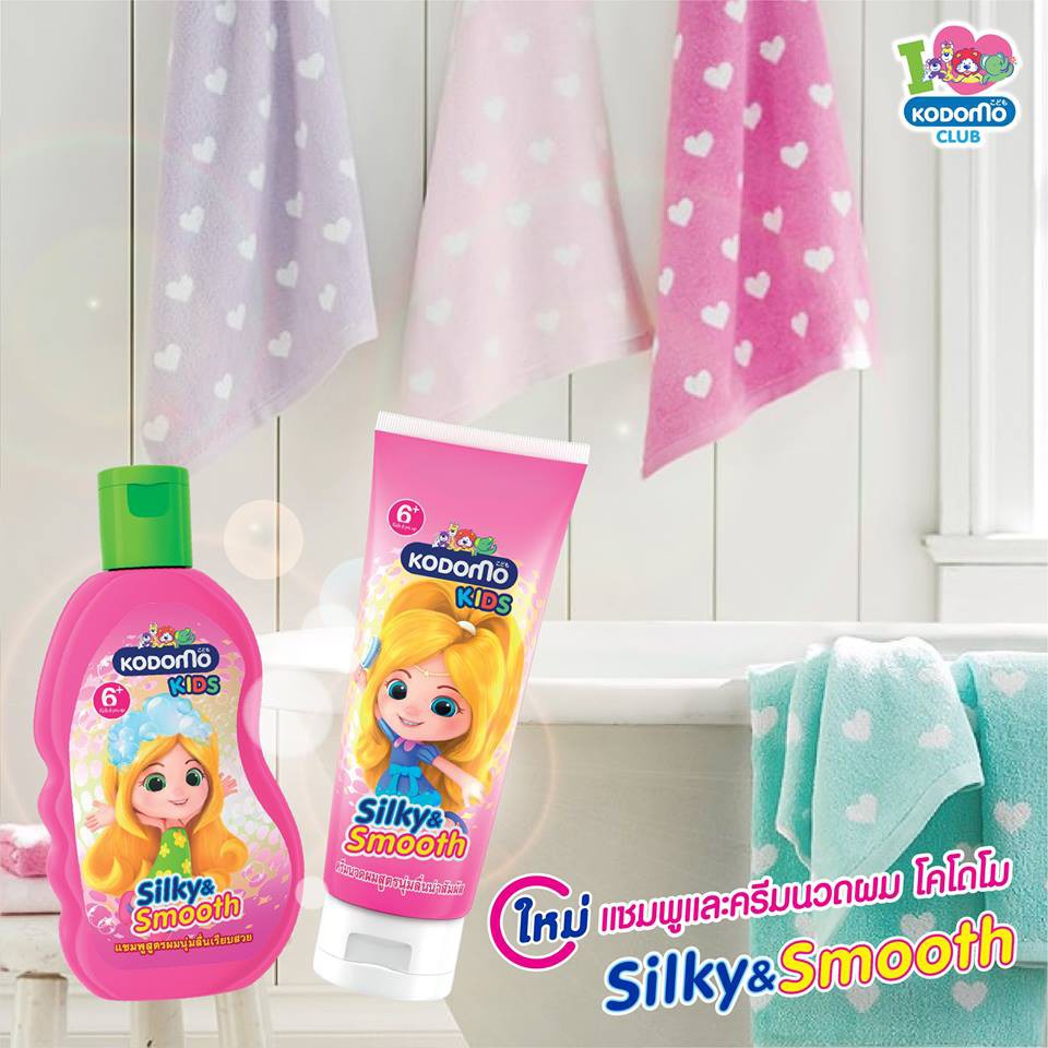 ครีมนวดผม Silky & Smooth 2