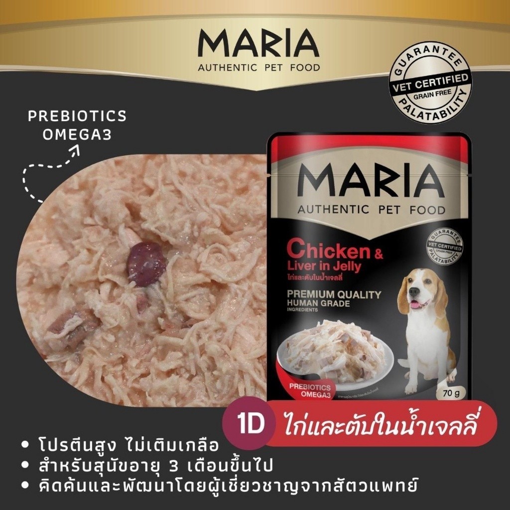 อาหารเปียกสุนัข  2