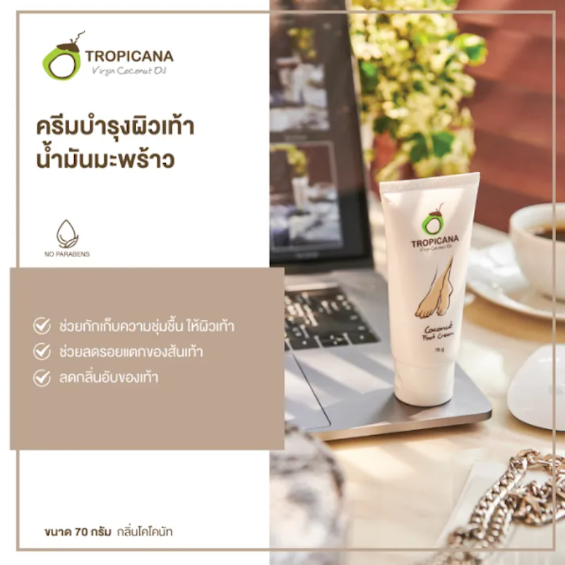 Deodorizing Coconut Foot Cream 3