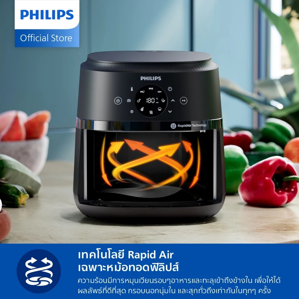 หม้อทอดไร้น้ำมัน ซีรีย์ 2000  2