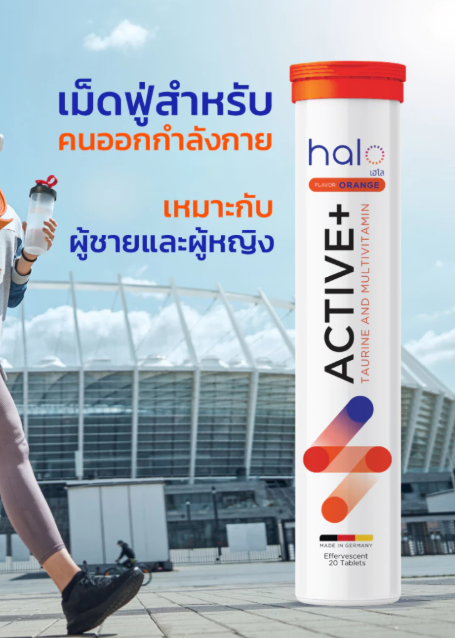 เม็ดฟู่ Dietary Supplements Active Effervescent Orange 3