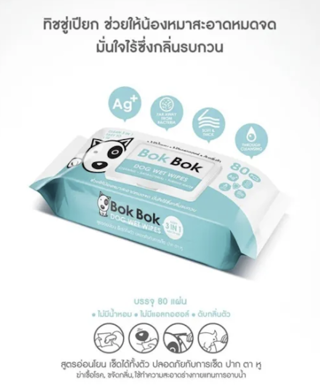Dog Wipes ทิชชู่เปียกสุนัข 3
