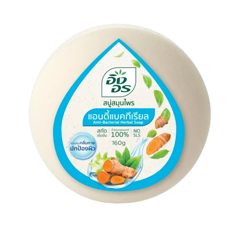 สบู่สมุนไพร สูตรแอนตี้ - แบคทีเรีย 1