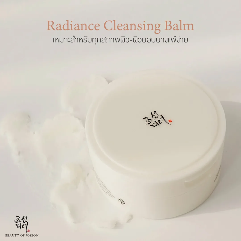 Radiance Cleansing Balm 3