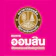 ธนาคารออมสิน สินเชื่อเพื่อธุรกิจ Soft Loan ธปท. เพื่อฟื้นฟูกิจการ 1
