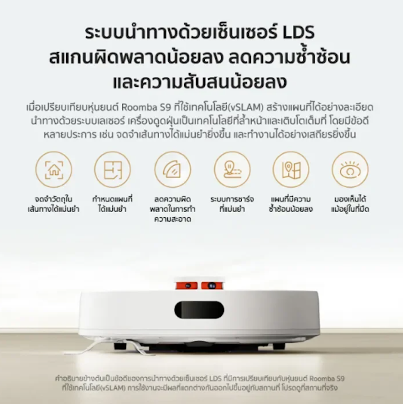 Mi Robot Vacuum Mop 3C 4