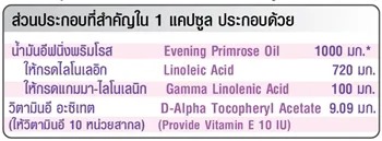 Evening Primrose Oil 1000mg Plus Vitamin E 3