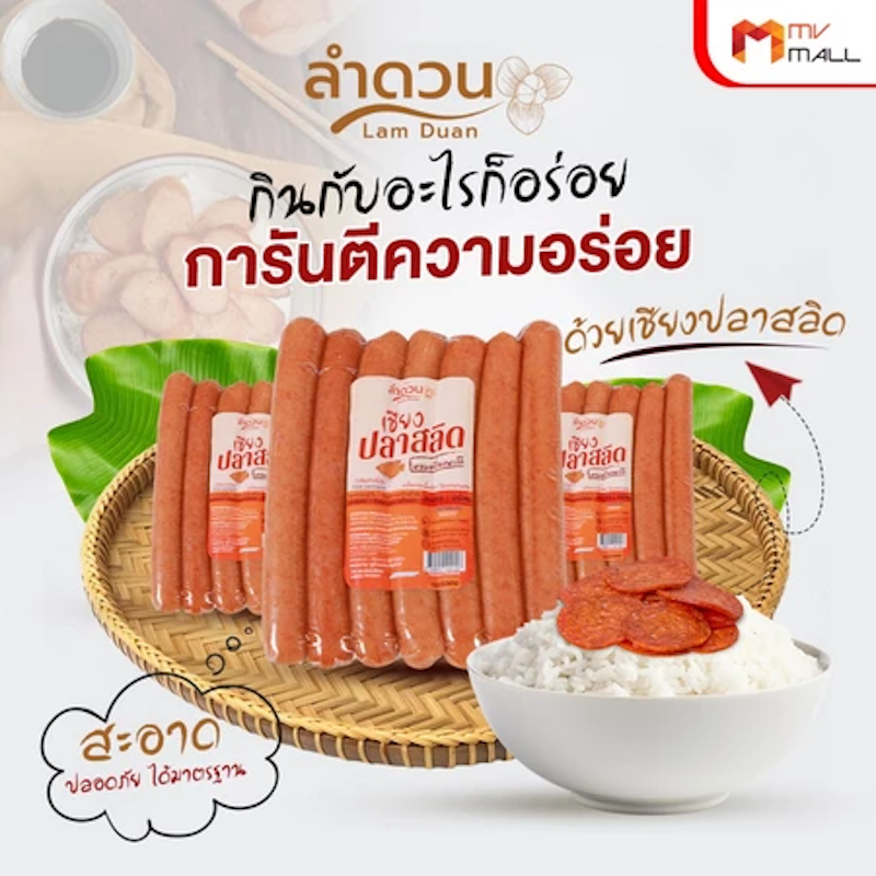 เชียงปลาสลิด 2