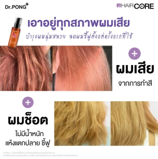 009 Hair Core Oil 2