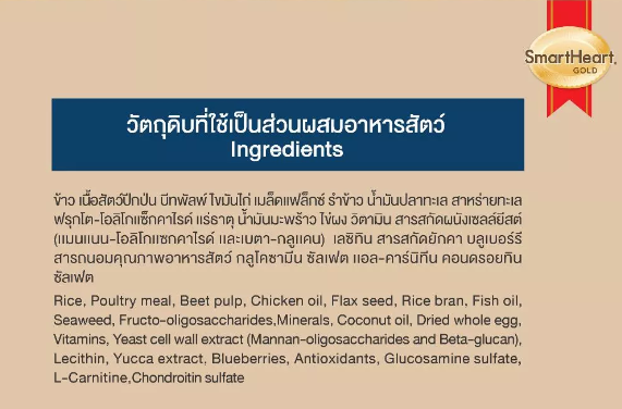 อาหารสุนัข สูตร Fit And Firm 7+  3