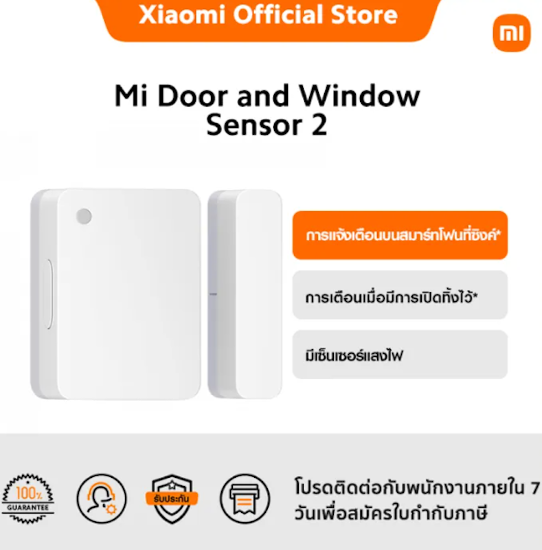 Door And Window Sensor 2 2