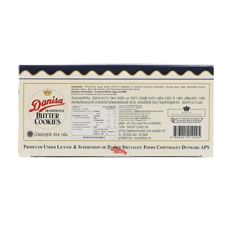 คุกกี้บัตเตอร์ Traditional Butter Cookies 3