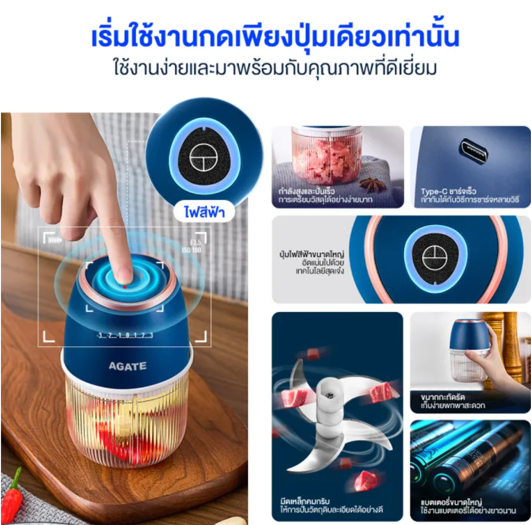 เครื่องปั่นอเนกประสงค์ 2