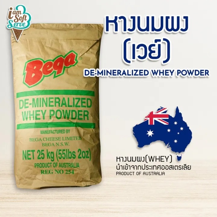 De-Mineralized Whey Powder 2
