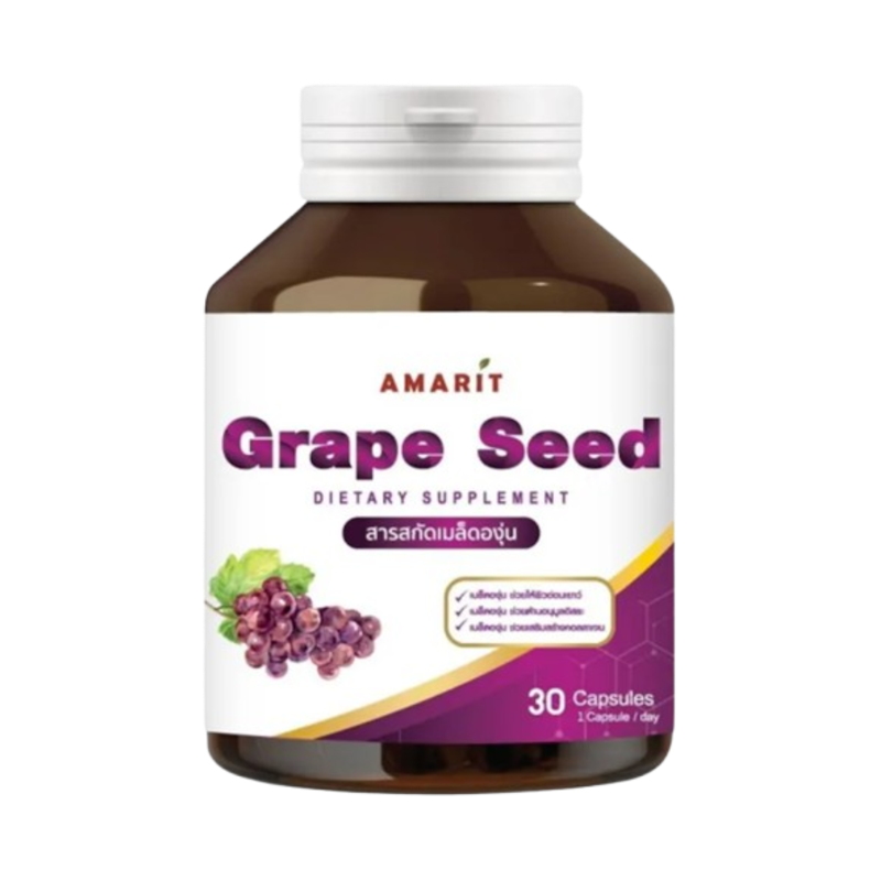 Grape Seed Extract วิตามินสกัดเมล็ดองุ่น 1