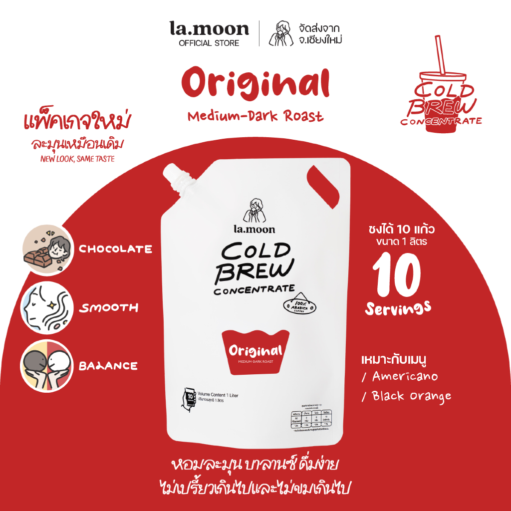 กาแฟสกัดเย็นแบบเข้มข้น Cold Brew Concentrate Original 2